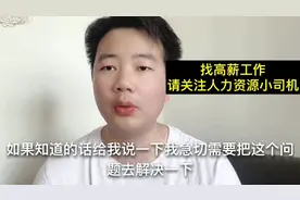 网友给小伙视频发表评论，小伙用心回复，网友说看不到，这咋回事