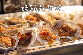 烤箱版烤生蚝，做法简单，在家做干净卫生，1个2个不够吃