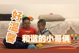 哄小孩🧒还是有技巧的