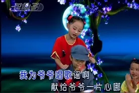 小蓓蕾组合-儿童歌曲《爷爷为我打月饼》，单曲循环听了好几遍！视频封面