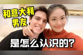 老外对我一见钟情？聊一聊我俩的感情史，原来中国女生这么受欢迎