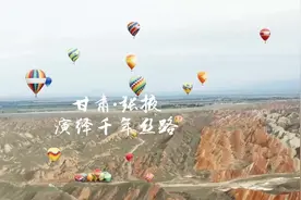 震撼：甘肃张掖，悠久的历史文化，千年丝绸之路！视频封面