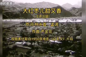 怀旧经典老歌《大红枣儿甜又香》