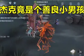 第五人格：杰克竟然有两个身份？！每天都要从血泊中醒来！视频封面