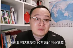 除了钱，残疾人创业还可以享受这五大政策扶持！视频封面