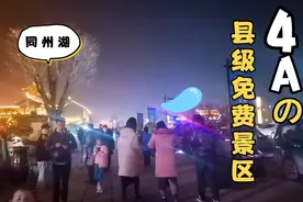 陕西渭北平原大荔同州湖，县级4A惠民景区，灯光秀很漂亮。视频封面