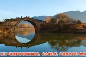 丽江大理摄影培训班圆满结束，在古镇拍摄，关键是用光和人物活动