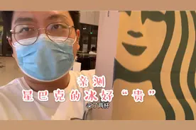 星巴克正常冰和少冰……饮品量差的真不是一星半点哦！