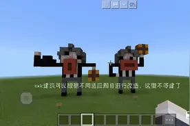 我的世界 教你如何建造一个蔡徐坤（详细版）