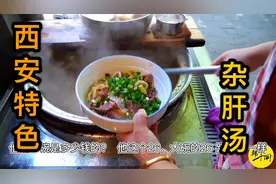 小伙一米深铁锅煮300斤羊下水，三代经营30年，堪称西北一绝！