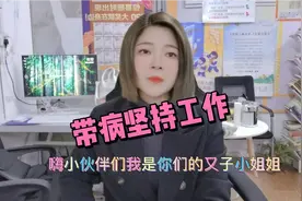 带病坚持工作，不忘给网友解释2.69亿大奖！视频封面