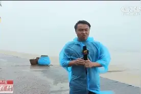关注台风“韦帕”：“韦帕”袭击北海，已在北部湾逗留二十个小时