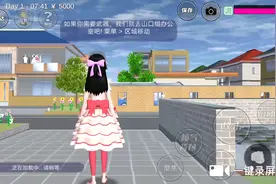 樱花校园：今天还教大家怎么随时随地的换衣服