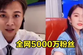许华升全网5000万粉丝，第一次抖音直播人气几十万视频封面