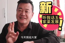 五家渠南区发展前景很好，乌鲁木齐至阿勒泰高速的今年可以通车了视频封面