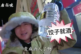 东北真的太冷了，中国东极零下30度，兄弟俩拎了一桶散白吃饺子去视频封面