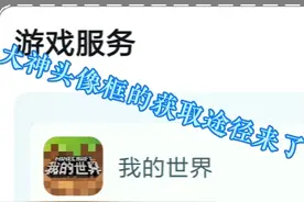 大神头像框不会获得?枪王带你了解获取途径。视频封面