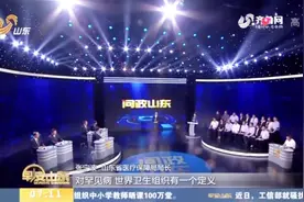 《问政山东》第12期聚焦医保问题，山东省医保局接受问政视频封面