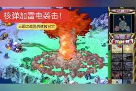 共和国之辉2：中国发射核弹加雷电袭击，伊拉克局势已败！视频封面