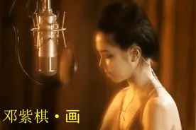 邓紫棋弹唱《画》，音画幽美视频封面