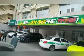 乌鲁木齐新能源电动汽车充电站!视频封面