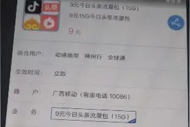 这种流量包让你看头条西瓜视频不在为流量担忧视频封面