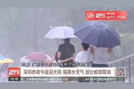台风“韦帕”登陆海南文昌 华南强风雨还将持续3天