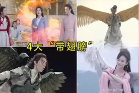 盘点同样是“带翅膀”，杨紫霸气，王玉雯实用，看到杨幂：太敷衍视频封面