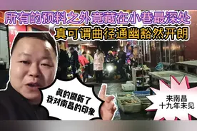 带大家看看，贾小坏从未到过的南昌城中村：狭窄小巷子竟别有洞天视频封面