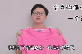 衣服小了？！这样改一改，立马大了一个码！又省钱了，改得真好看视频封面