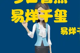 明星吃瓜|今日看点：易烊千玺~~~ 易烊千玺近亿元豪宅疑曝光视频封面