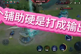 东皇：后羿我辅助你。后羿：大哥别的，还是我辅助你吧。东皇……