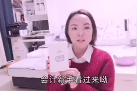 小白会计福利：财务姐姐2分钟教会你税控盘抄报税操作步骤视频封面