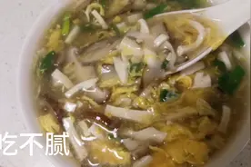 做法简单的香菇豆腐蛋花汤，好吃不油腻，还有减肥功效呢