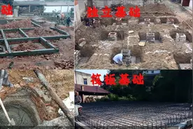 农村建房选择合适的基础安全又省钱，别再花冤枉钱了视频封面