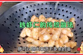 “虾仁”这样做出来不腥又不腻，满嘴留香真解馋，上桌家人齐夸赞视频封面