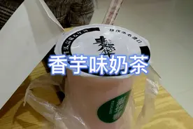 发朋友圈集8个赞，送奶茶一杯。看看真假？