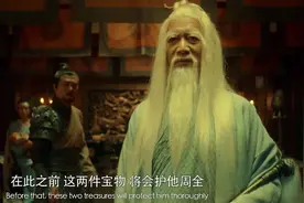 哪吒刚出生差点被妖女伤害，太乙真人出手相助，还赐予哪吒两宝物视频封面
