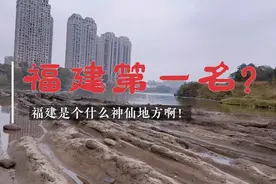 福建永安，三明唯一县级市也是山区最强县，工业发达，但环境更美视频封面