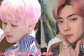 朴智旻吴世勋一起上了韩网热帖？韩国人议论纷纷？什么情况！？视频封面