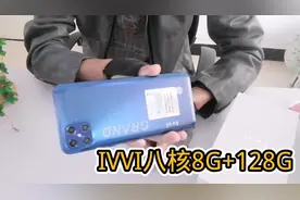 开箱手机IVVI八核8G+128G，指纹人脸识别到手价650元，感觉赚到了