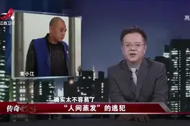 警方用微信号成功锁定犯罪嫌疑人，通过蹲守成功将其抓获视频封面