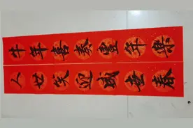 今天除夕，写这副牛联祝福所有支持过梁十五的朋友，愿万事如意！视频封面
