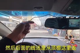 名爵GT网购前后双录记录仪安装流程 安装并不难 走线位置是关键视频封面