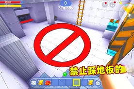 迷你世界：禁止踩地板的酷跑！碰到地板立马狗带，这要怎么玩啊？