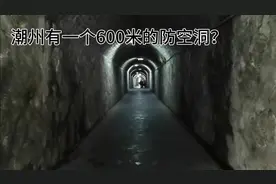 广东潮州市广济桥东门韩山师范学院傍有一个防空洞？还是隧道？视频封面