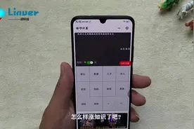 用计算器计算长辈称呼，微信也有这功能？涨知识了视频封面