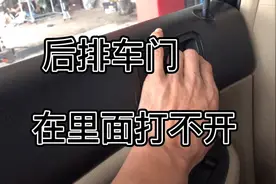 车门里面打不开外面可以打开可能是他锁了视频封面