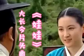 大长今《娃娃》雾来啦雾来啦，熟悉的旋律路漫长爱漫长带我回家