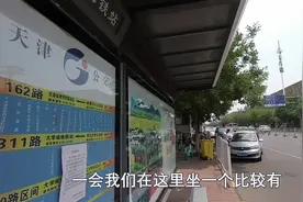 天津最短公交线路，车上可别睡觉，没准一觉醒来车都开回始发站了视频封面